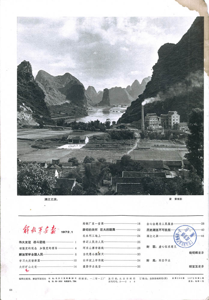 alila_yangshuo_designalive-39